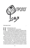 Підіграй мені. Місто вітрів. Книга 4. Изображение №2