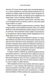 Підіграй мені. Місто вітрів. Книга 4. Изображение №3