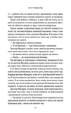 Підіграй мені. Місто вітрів. Книга 4. Изображение №4