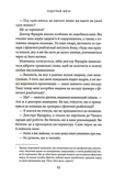 Підіграй мені. Місто вітрів. Книга 4. Изображение №5
