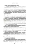 Підіграй мені. Місто вітрів. Книга 4. Изображение №7