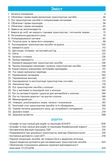 ПДР 2026 з коментарями та ілюстраціями. Зображення №1