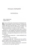 Якщо це станеться. Изображение №1