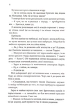 Якщо це станеться. Изображение №2