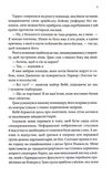 Якщо це станеться. Изображение №3