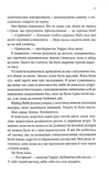 Якщо це станеться. Изображение №5