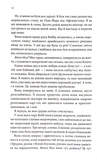 Якщо це станеться. Изображение №6