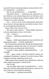 Якщо це станеться. Изображение №7