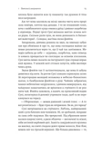 Тінь лисиці. Книга 1. Зображення №5