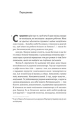 Часи Задзеркалля. Вибір Бориса Лятошинського. Зображення №2
