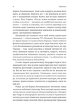 Часи Задзеркалля. Вибір Бориса Лятошинського. Зображення №3