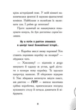 Космічна тривога. Крізь космос із гіперзвуком. Книга 1. Зображення №3