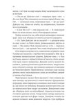 Тінь лисиці. Книга 1. Зображення №8