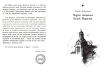 Легендарій міських див. Изображение №1