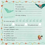 Маленька одноріжка Зіронька. Альбом друзів. Изображение №3