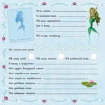 Маленька одноріжка Зіронька. Альбом друзів. Изображение №5