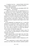 Безсердечна. Зображення №6
