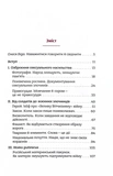В одну річку двічі. Зображення №1