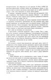 Безсила. Изображение №5