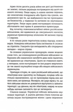В одну річку двічі. Зображення №5