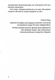 В одну річку двічі. Зображення №6