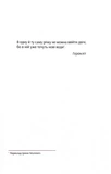 В одну річку двічі. Зображення №7