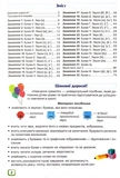 Навчання грамоти : повний курс підготовки до школи. Зображення №1