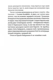 В одну річку двічі. Зображення №9