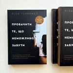 Пробачити те, що неможливо забути. Як рухатися далі, примиритися з болісними спогадами та жити життя, яке знову буде прекрасним. Зображення №1