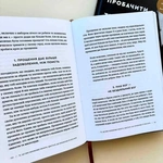 Пробачити те, що неможливо забути. Як рухатися далі, примиритися з болісними спогадами та жити життя, яке знову буде прекрасним. Зображення №3