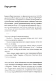 На мінному полі пам'яті. Щоденники, есеї, оповідання. Изображение №5