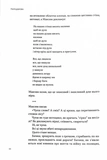 На мінному полі пам'яті. Щоденники, есеї, оповідання. Изображение №6