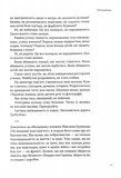 На мінному полі пам'яті. Щоденники, есеї, оповідання. Изображение №7