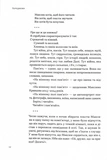 На мінному полі пам'яті. Щоденники, есеї, оповідання. Изображение №8