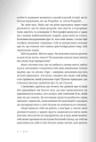 Пробачити те, що неможливо забути. Як рухатися далі, примиритися з болісними спогадами та жити життя, яке знову буде прекрасним. Зображення №9