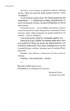 На мінному полі пам'яті. Щоденники, есеї, оповідання. Изображение №10