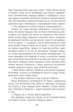 1793. Бестселер. Книга 1. Изображение №5