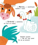 Історії на 7 хвилинок. Мені 1 рік. Изображение №4