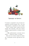 Канікули в розкладному палаці. Королівська родина. Книга 1. Зображення №2