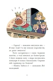 Канікули в розкладному палаці. Королівська родина. Книга 1. Зображення №4