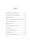 Мета - золота медаль. Королівська родина. Книга 2. Зображення №1