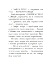 Канікули в розкладному палаці. Королівська родина. Книга 1. Зображення №7