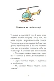 Мета - золота медаль. Королівська родина. Книга 2. Зображення №2