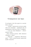 Канікули в розкладному палаці. Королівська родина. Книга 1. Зображення №8
