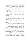 Мета - золота медаль. Королівська родина. Книга 2. Зображення №4