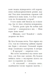 Мета - золота медаль. Королівська родина. Книга 2. Зображення №5