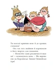 Мета - золота медаль. Королівська родина. Книга 2. Зображення №6