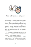 Мета - золота медаль. Королівська родина. Книга 2. Зображення №7