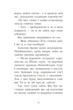 Мета - золота медаль. Королівська родина. Книга 2. Зображення №8