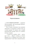 Сигнал SOS на безлюдному острові. Королівська родина. Книга 3. Зображення №2